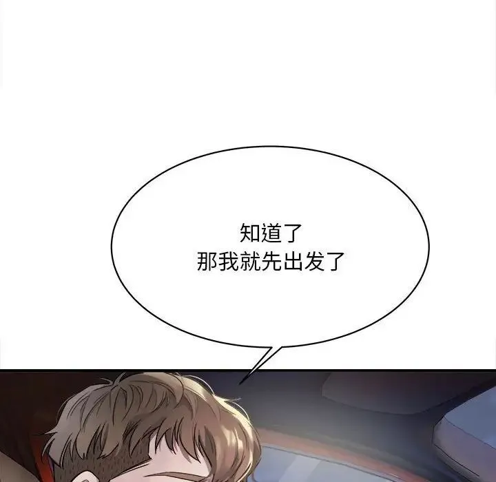 好运出租车 第3话