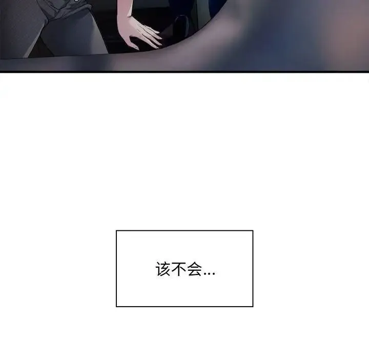 好运出租车 第3话