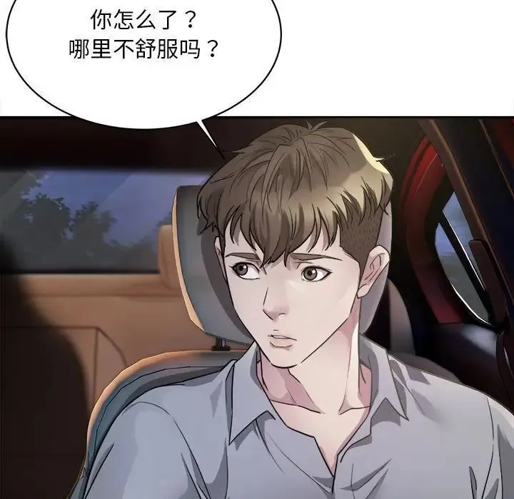 好运出租车 第3话