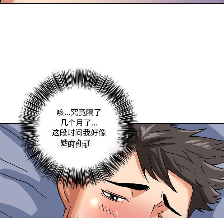 梦幻洗车场 第3话