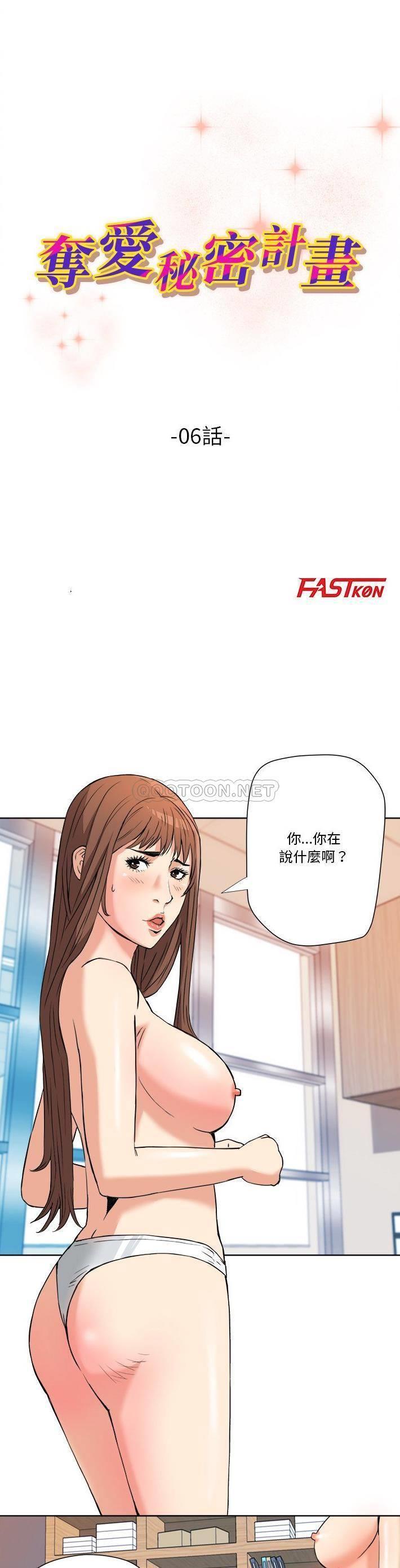 梦幻洗车场 第6话