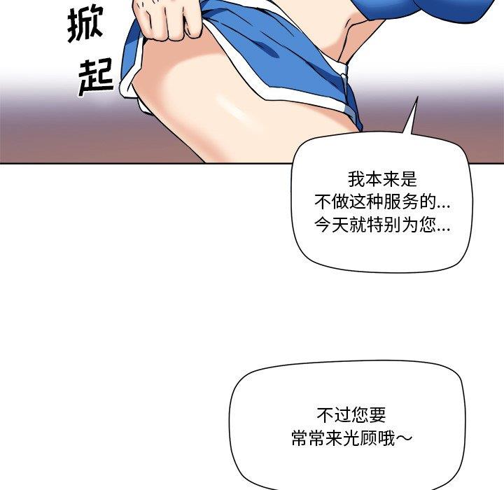 梦幻洗车场 第1话