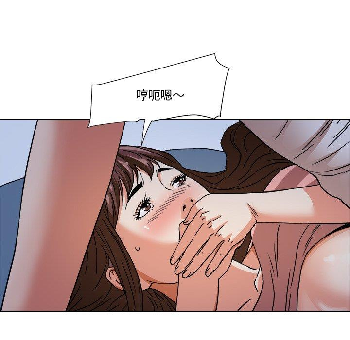 梦幻洗车场 第3话