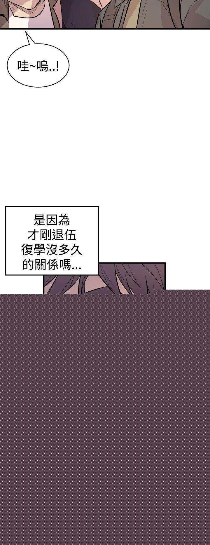 窥视 第3话