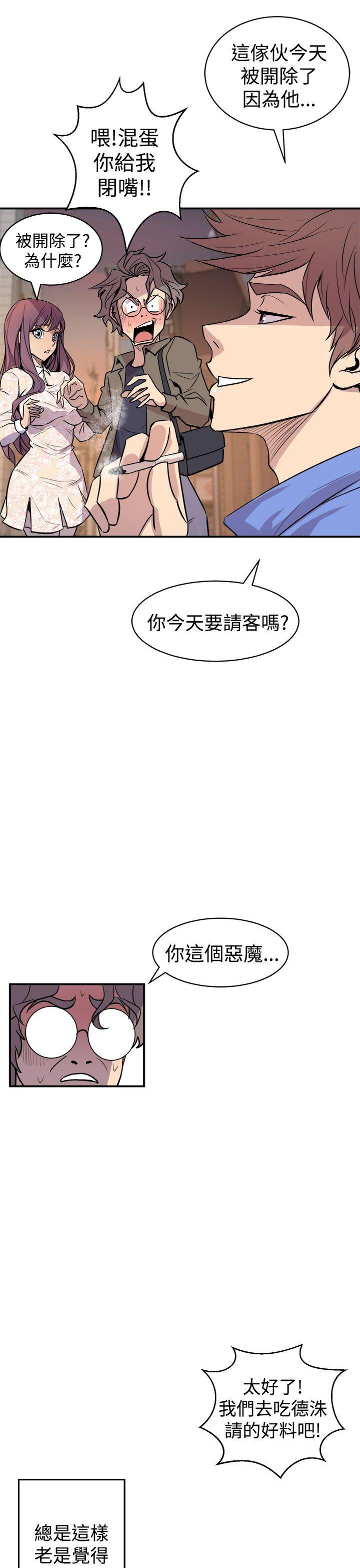 窥视 第3话