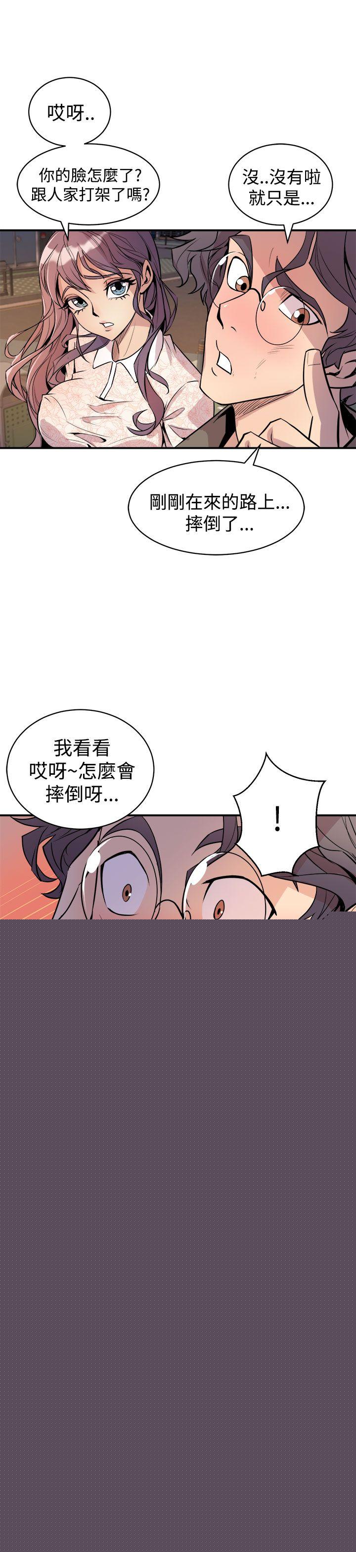 窥视 第3话