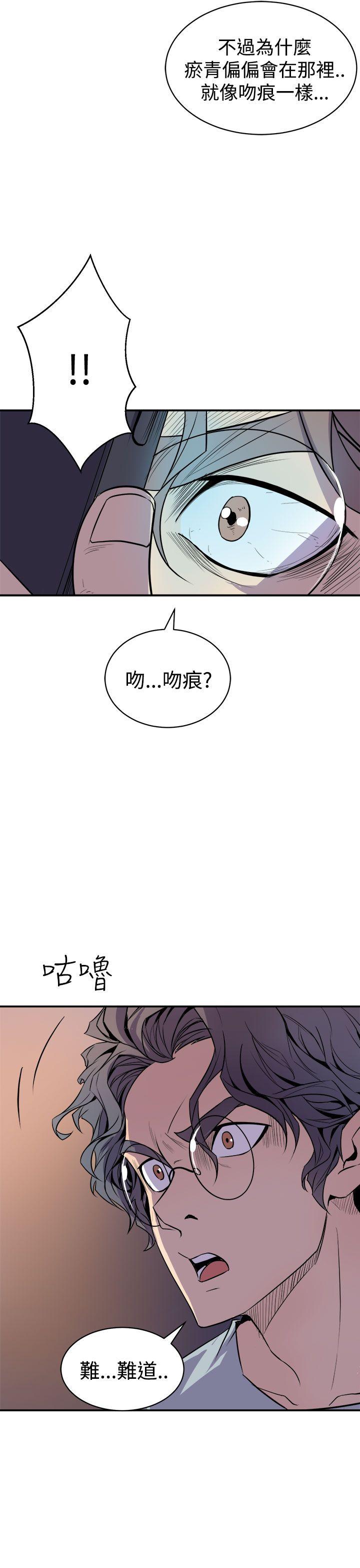 窥视 第3话