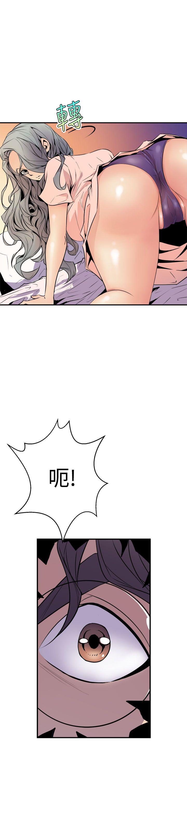 窥视 第4话