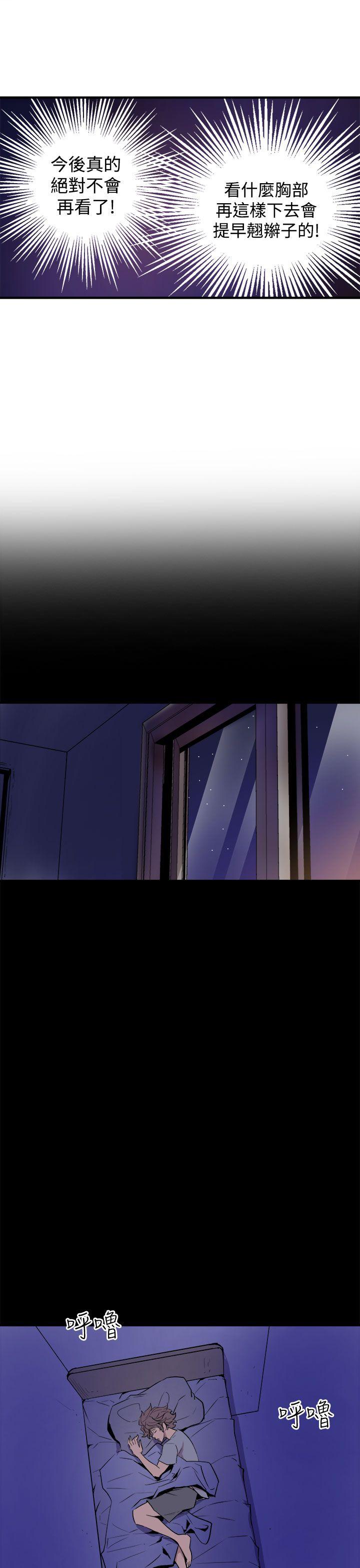 窥视 第4话