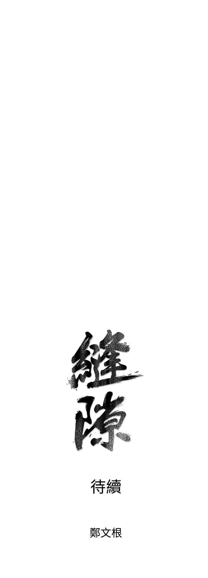 窥视 第3话