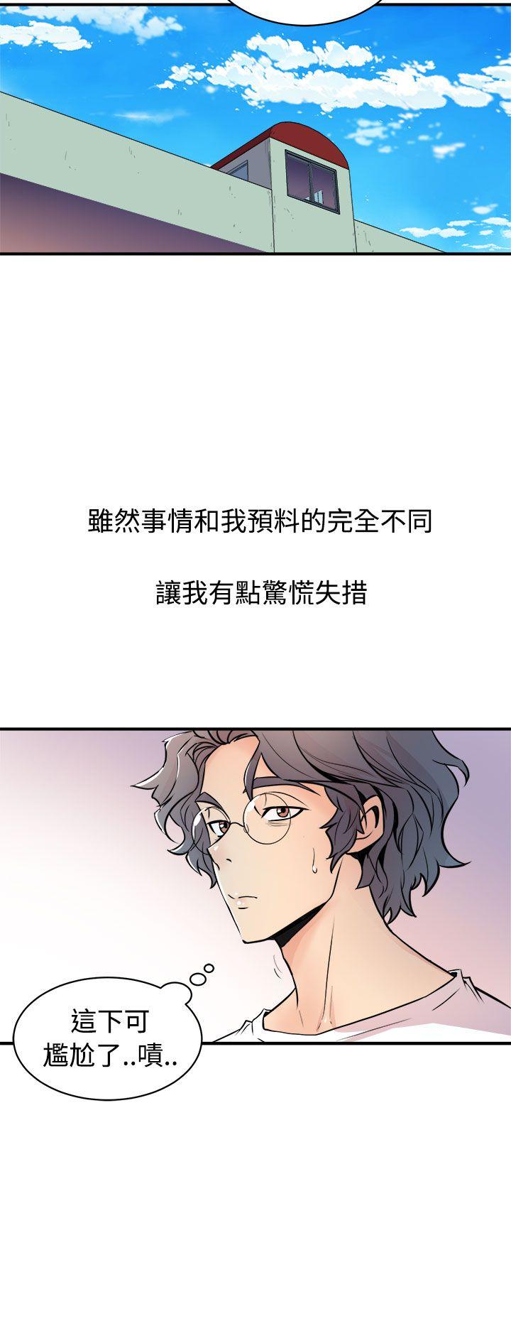 窥视 第14话