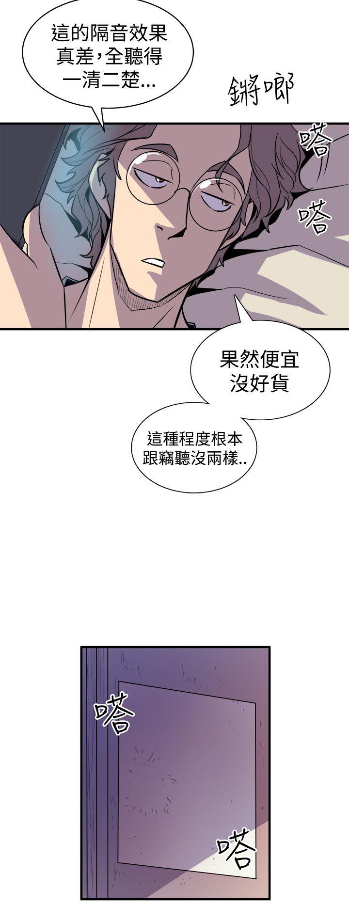 窥视 第3话