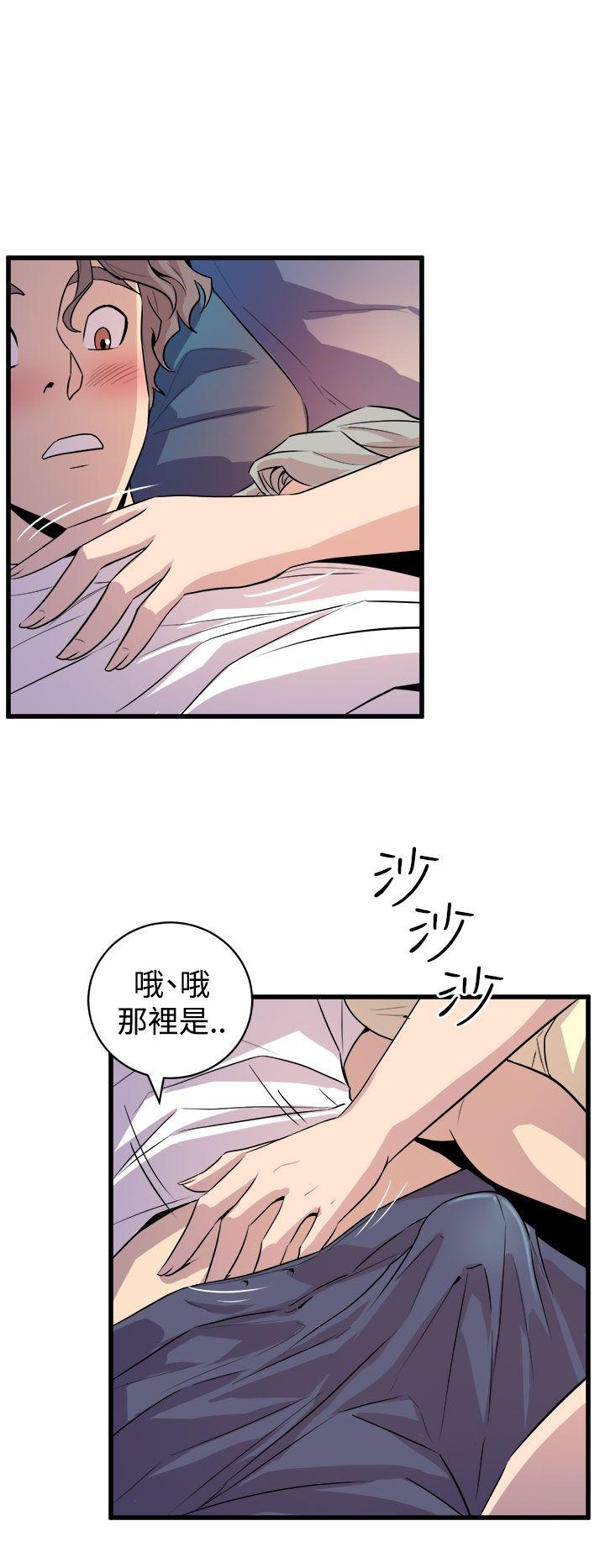 窥视 第13话