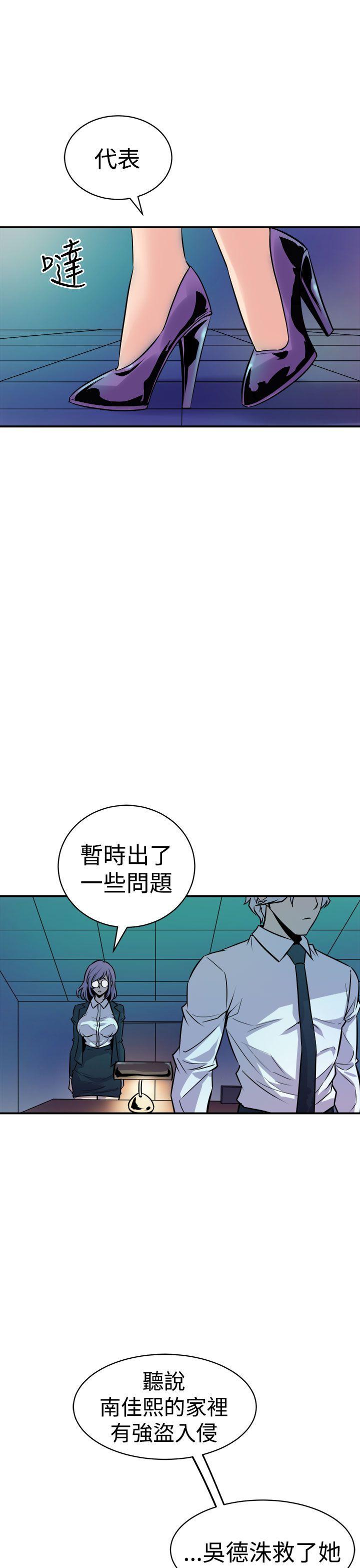 窥视 第10话