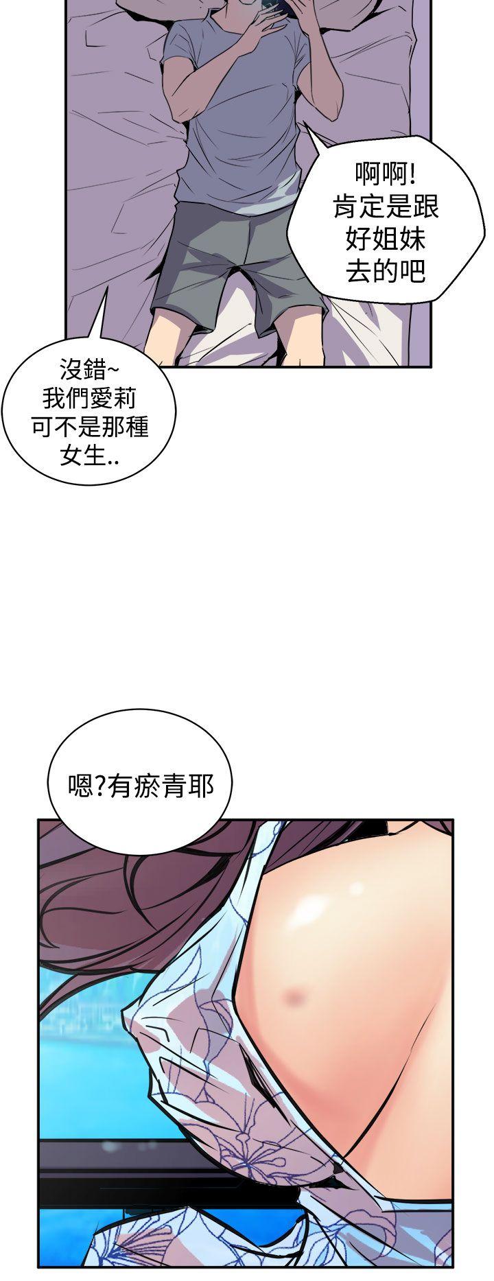 窥视 第3话