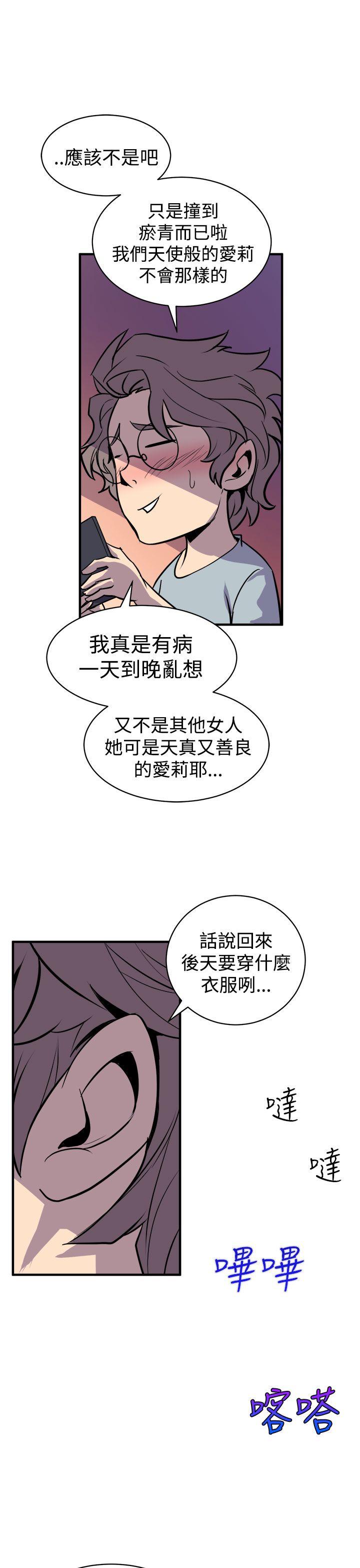窥视 第3话