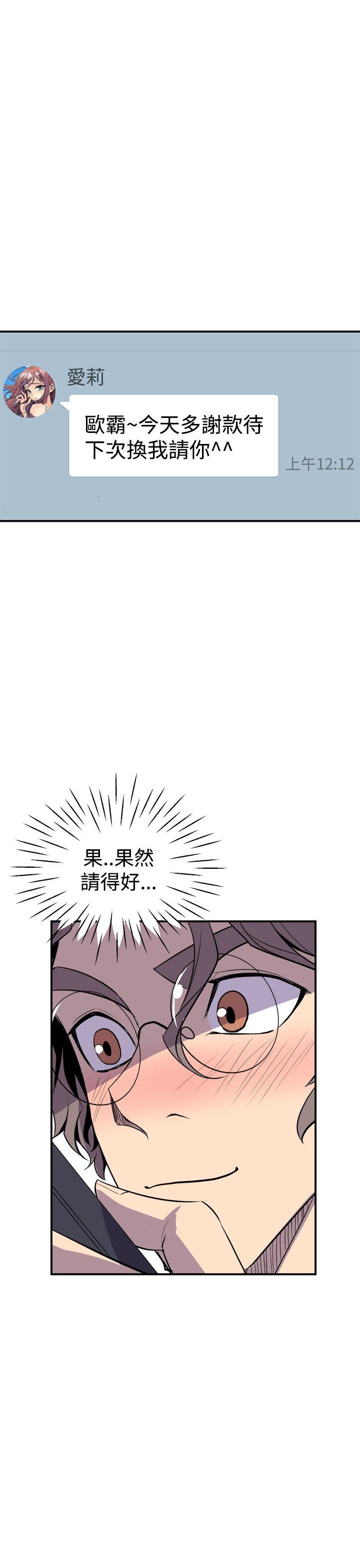 窥视 第3话
