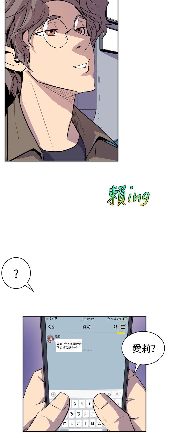 窥视 第3话