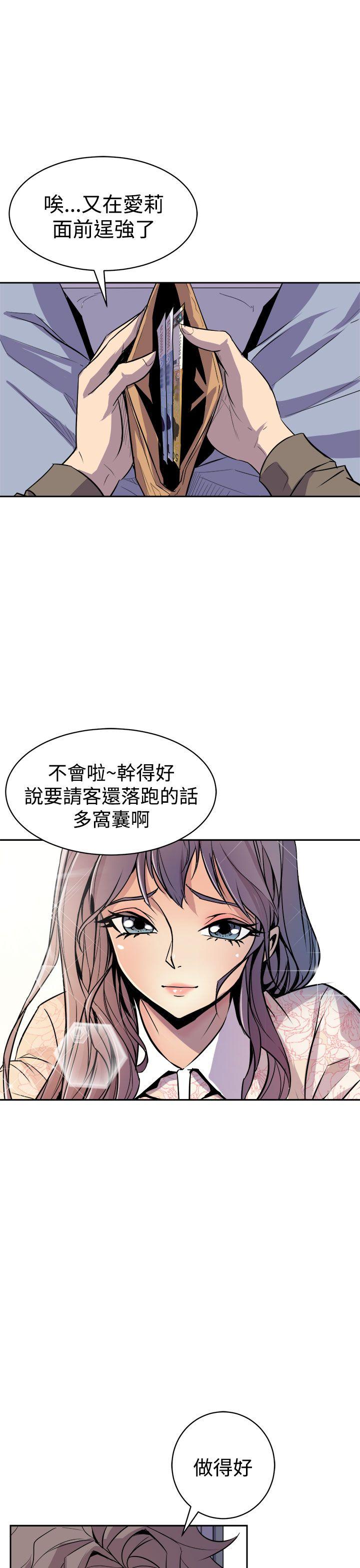 窥视 第3话
