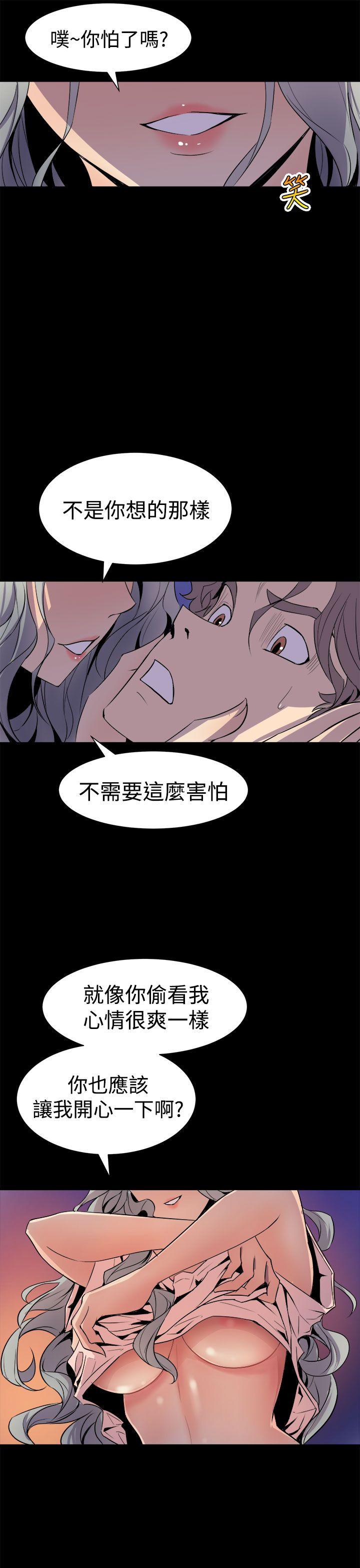 窥视 第4话