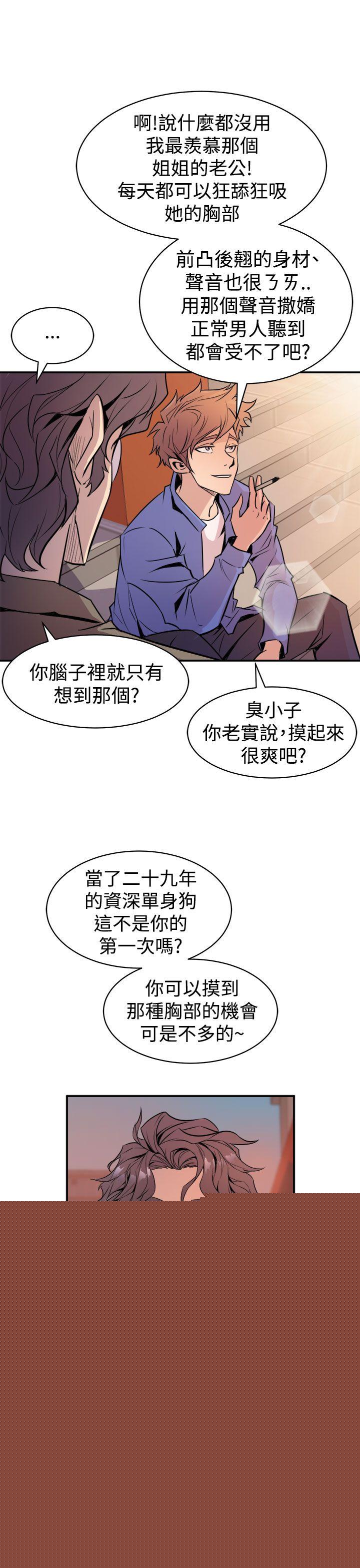 窥视 第3话