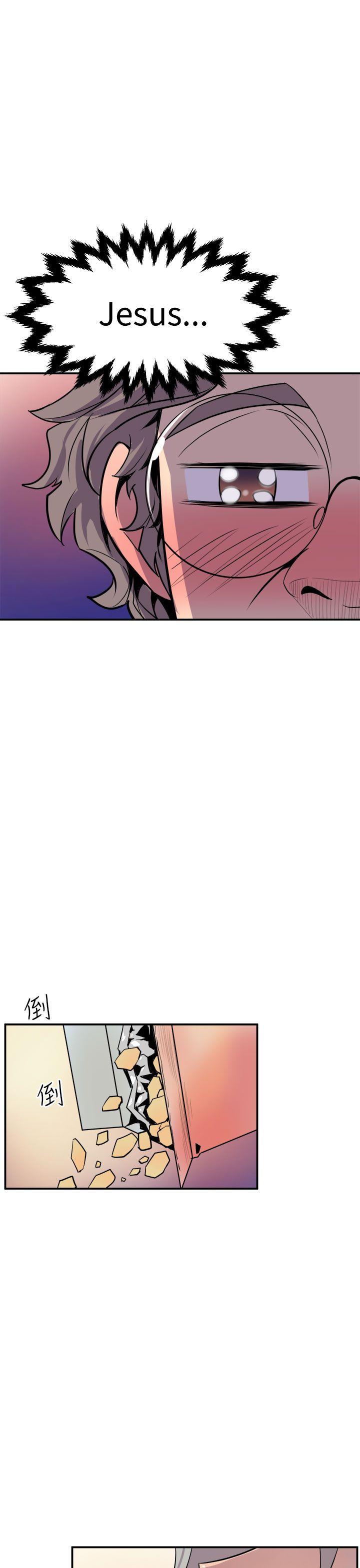 窥视 第4话