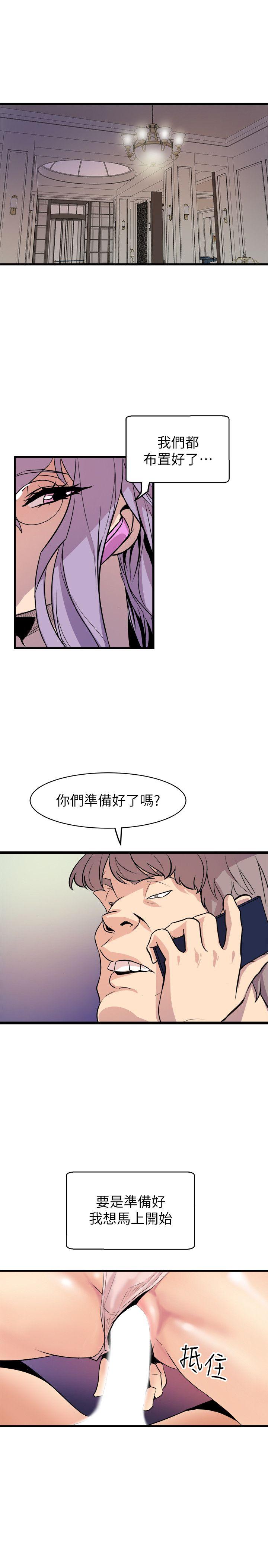 窥视 最终话-妳是什麼滋味呢?