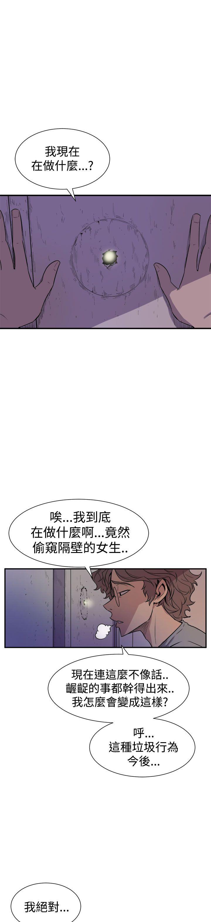 窥视 第4话