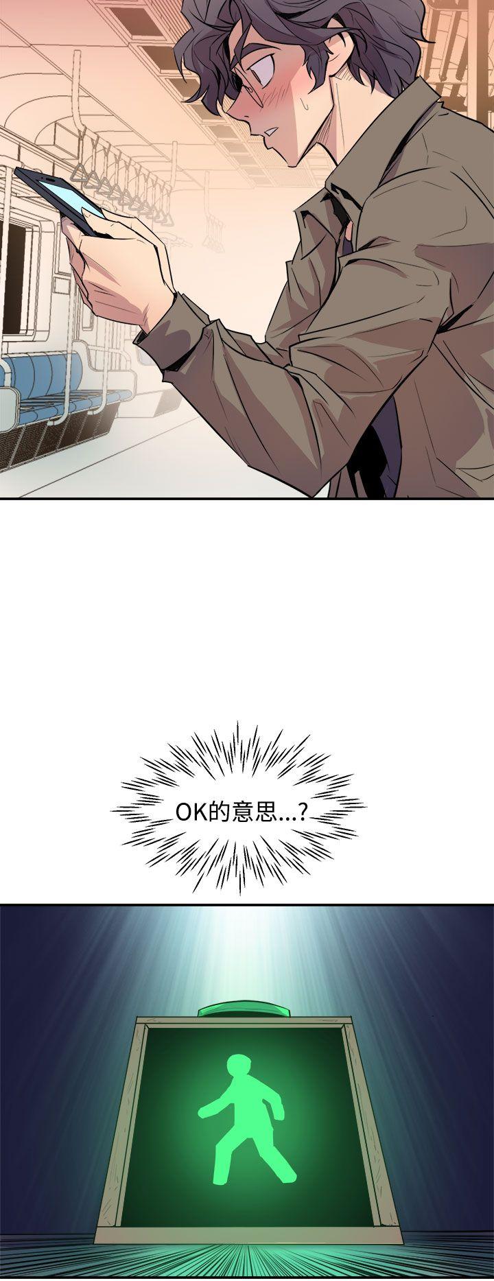 窥视 第3话