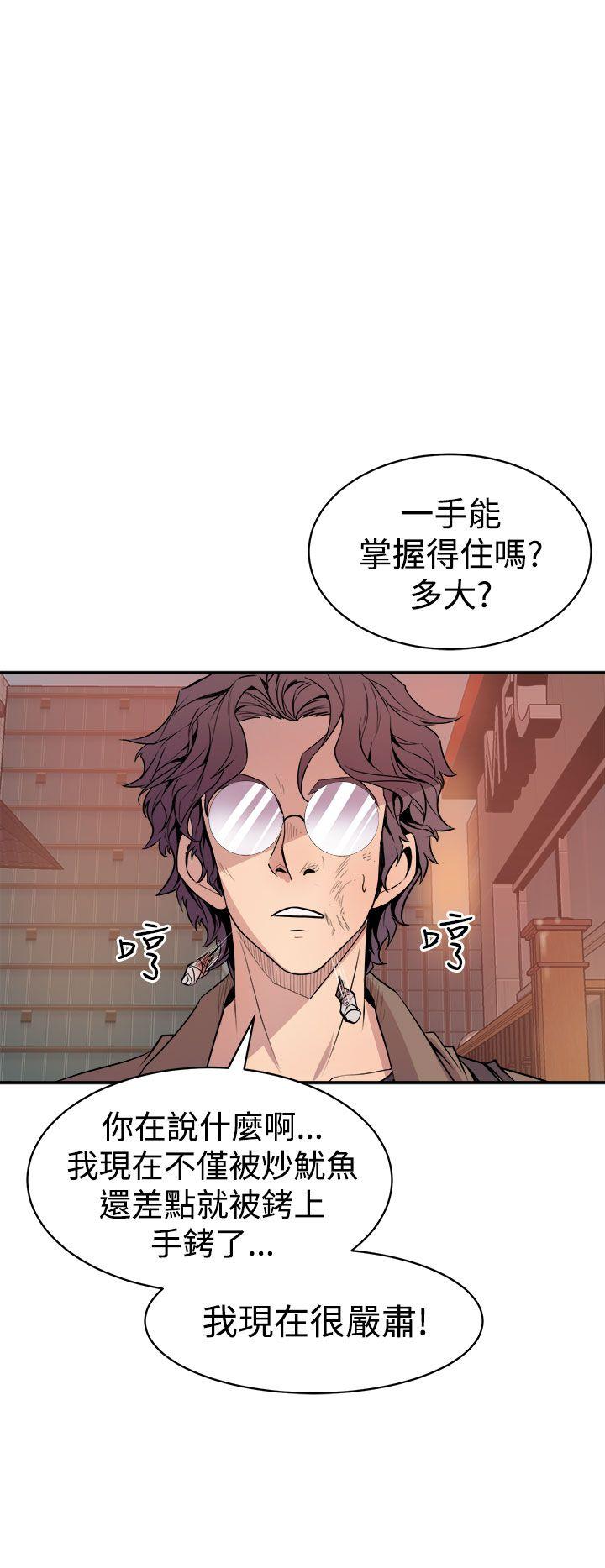 窥视 第3话