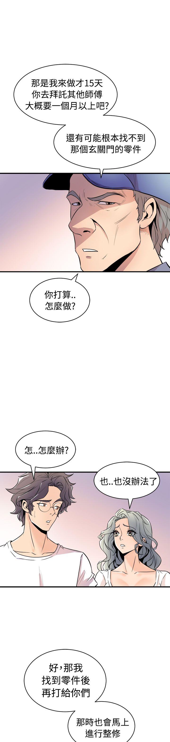 窥视 第14话
