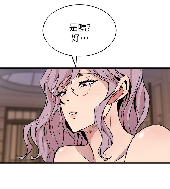 窥视 最终话-妳是什麼滋味呢?