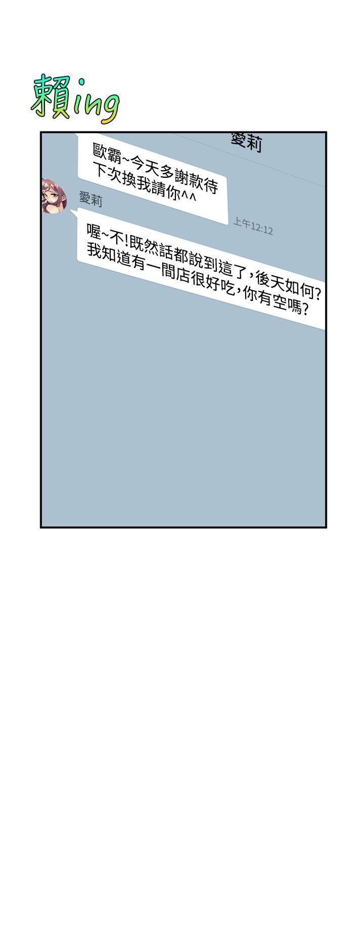 窥视 第3话
