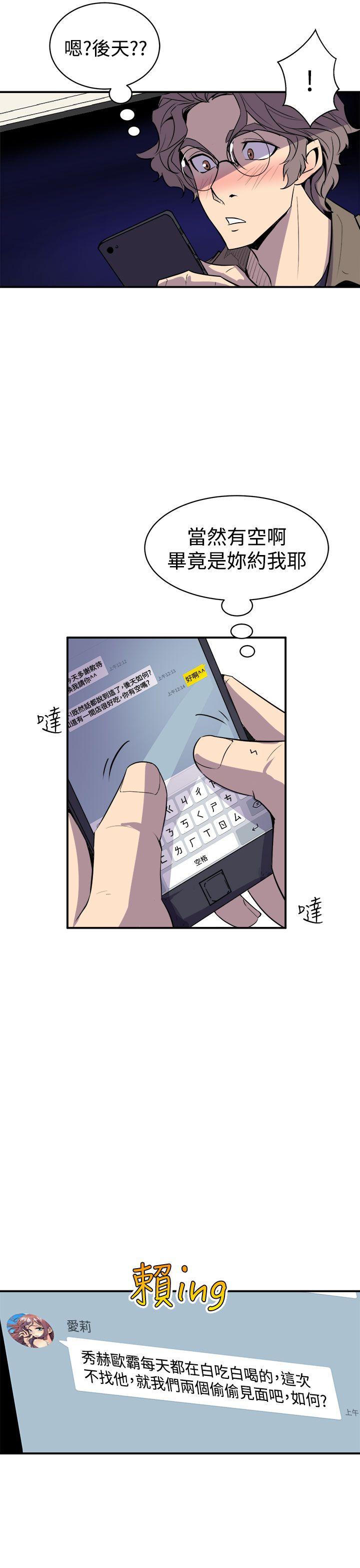 窥视 第3话