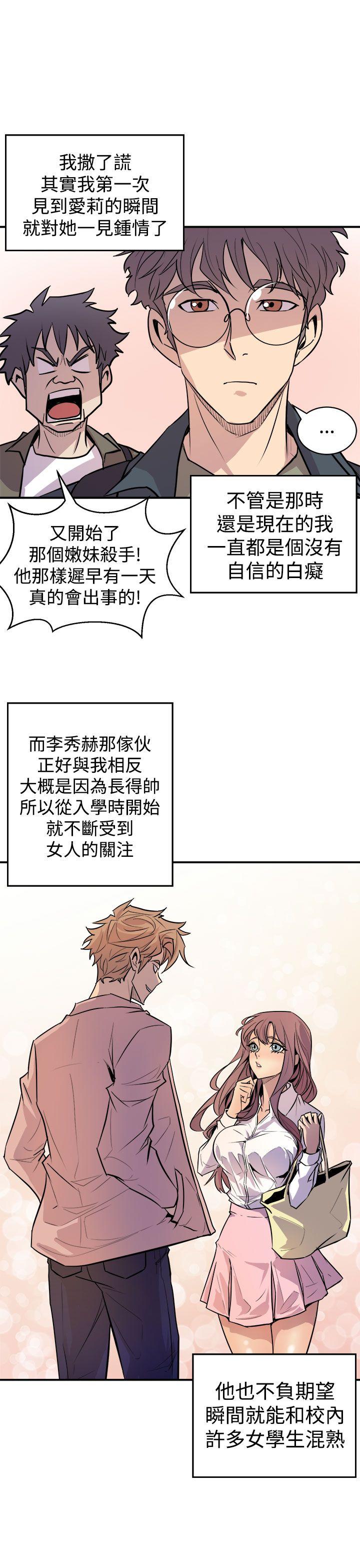 窥视 第3话