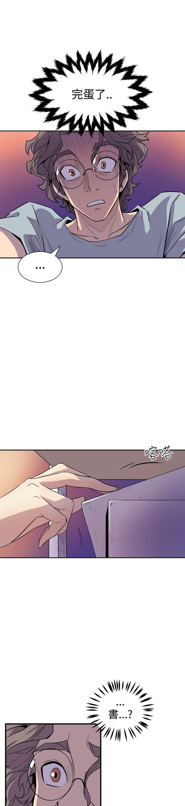 窥视 第4话