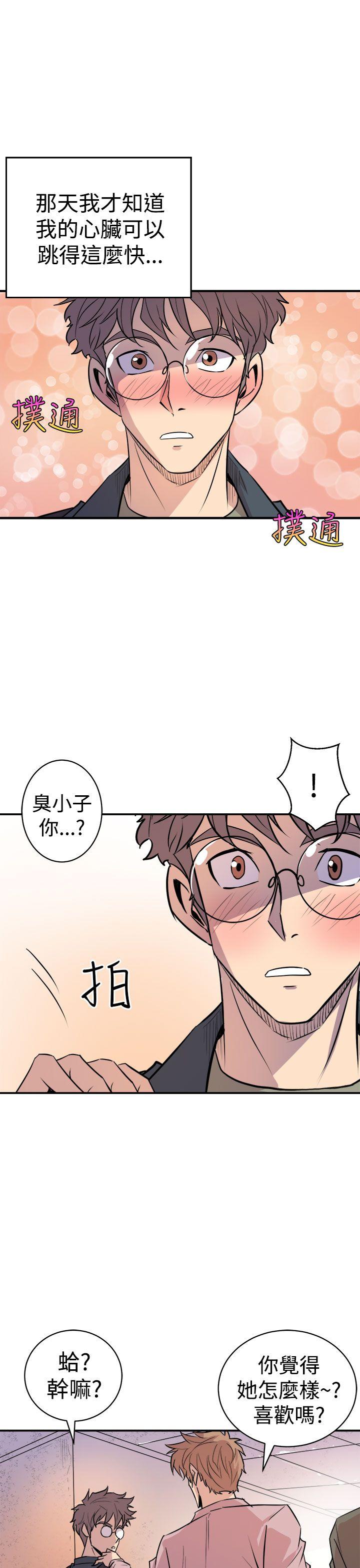 窥视 第3话
