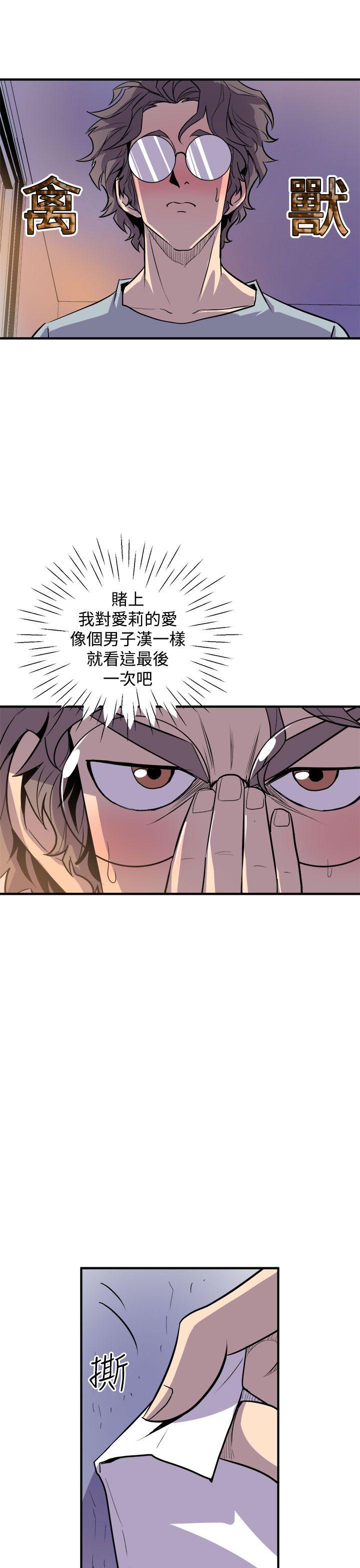 窥视 第3话