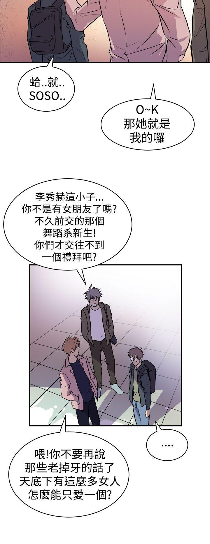 窥视 第3话