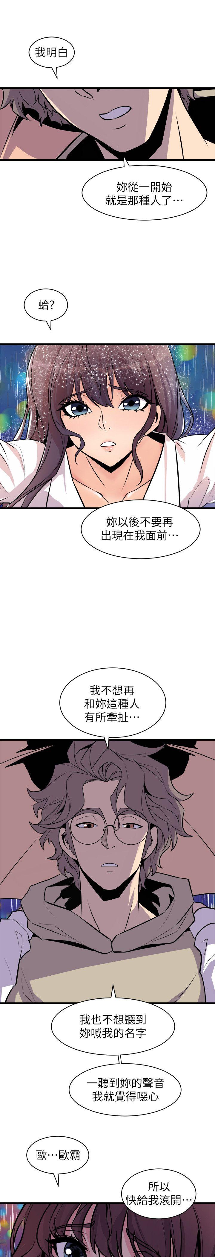 窥视 第29话