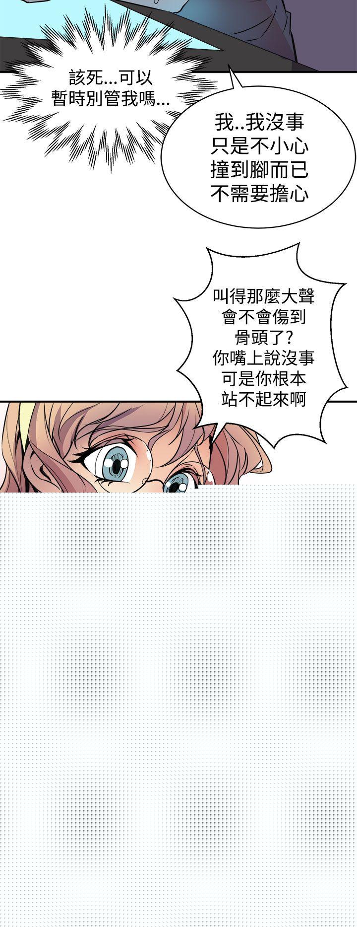 窥视 第2话