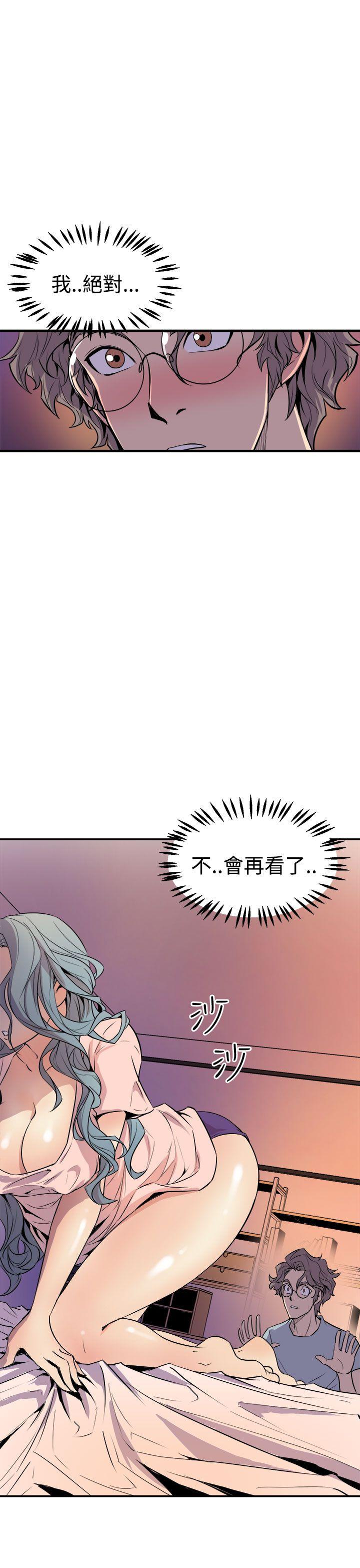 窥视 第4话