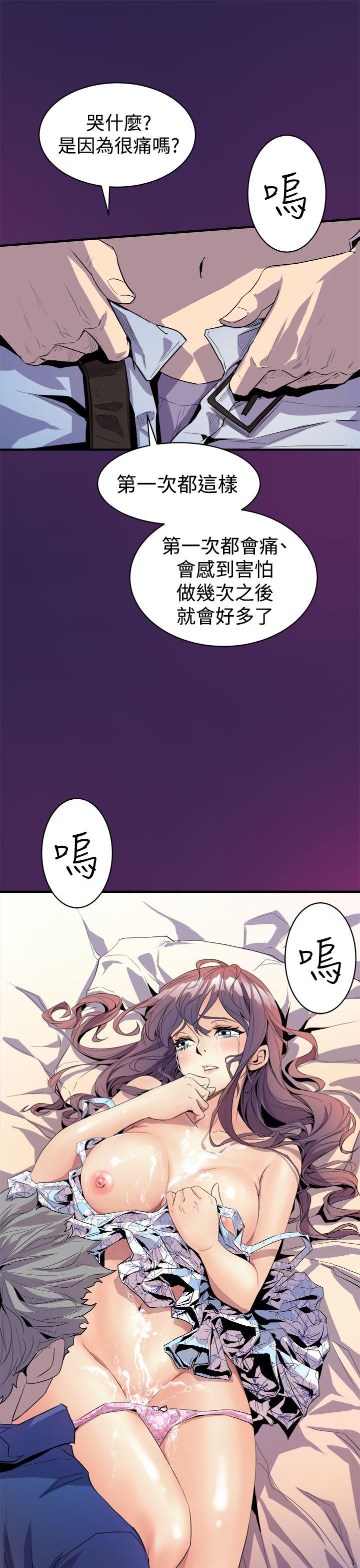 窥视 第3话
