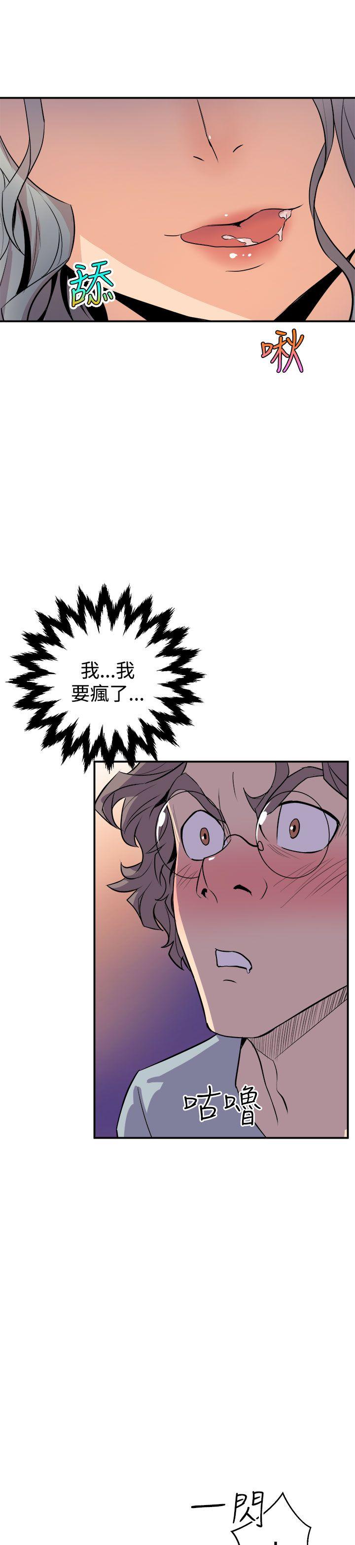 窥视 第4话
