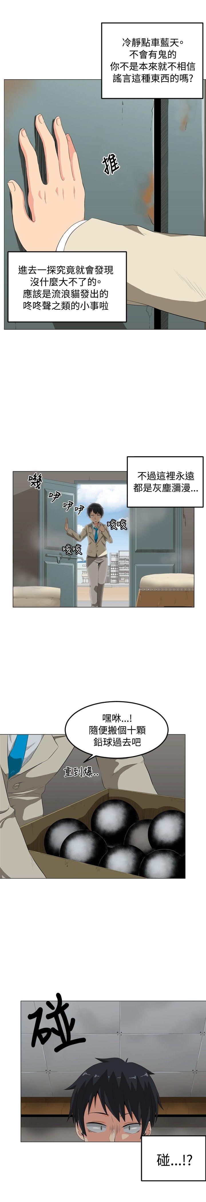 学姊！我真的不是萝莉控 第1话