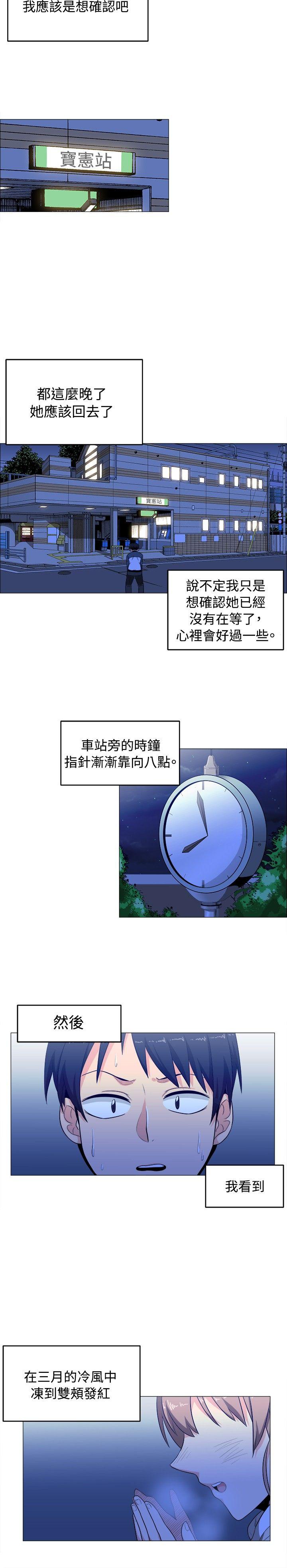 学姊！我真的不是萝莉控 第2话