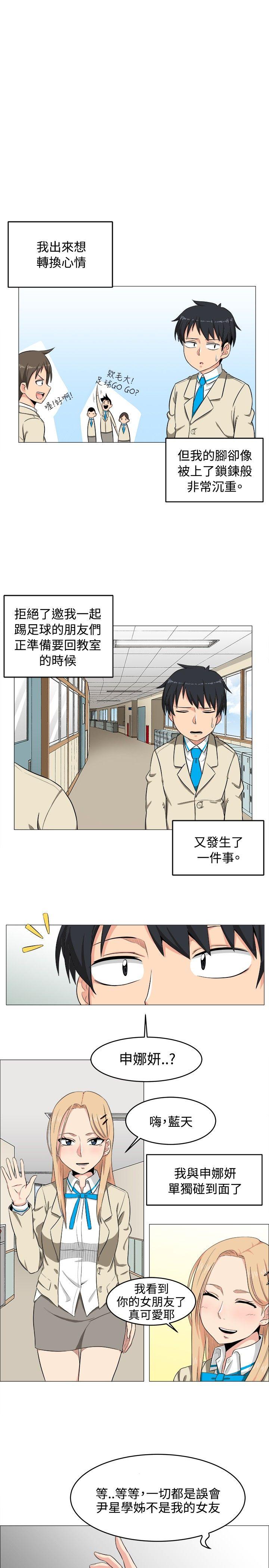 学姊！我真的不是萝莉控 第2话