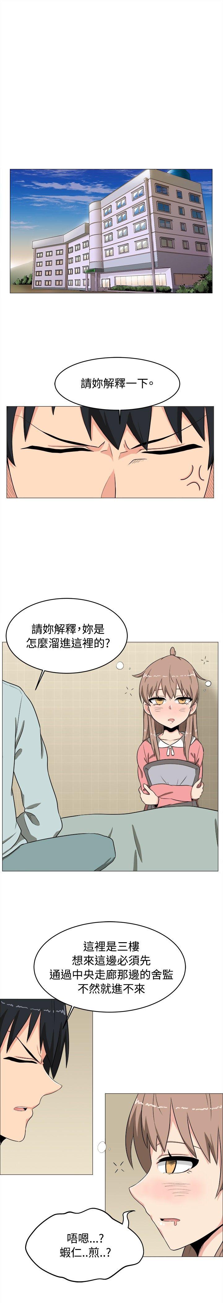 学姊！我真的不是萝莉控 第4话