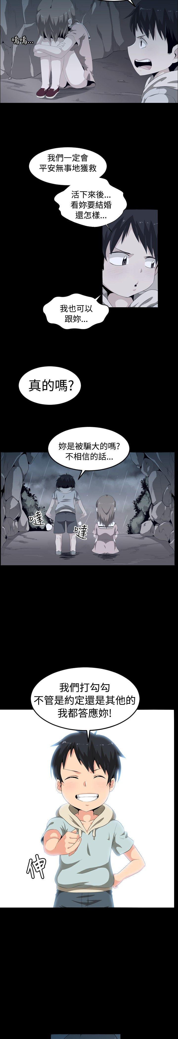 学姊！我真的不是萝莉控 第1话