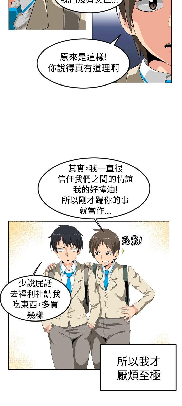 学姊！我真的不是萝莉控 第1话